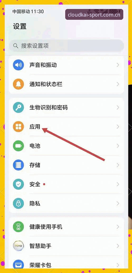 云开体育平台最新动态：详解云开怎么下载及多端体验升级全攻略