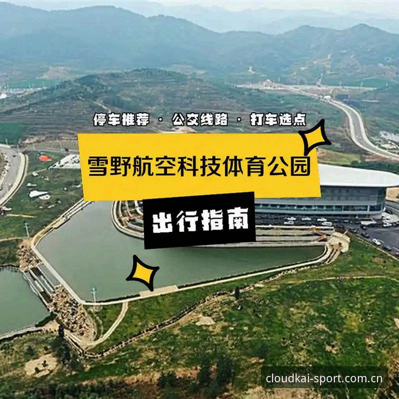 云开体育平台体验详解：从下载到沉浸的完整指南