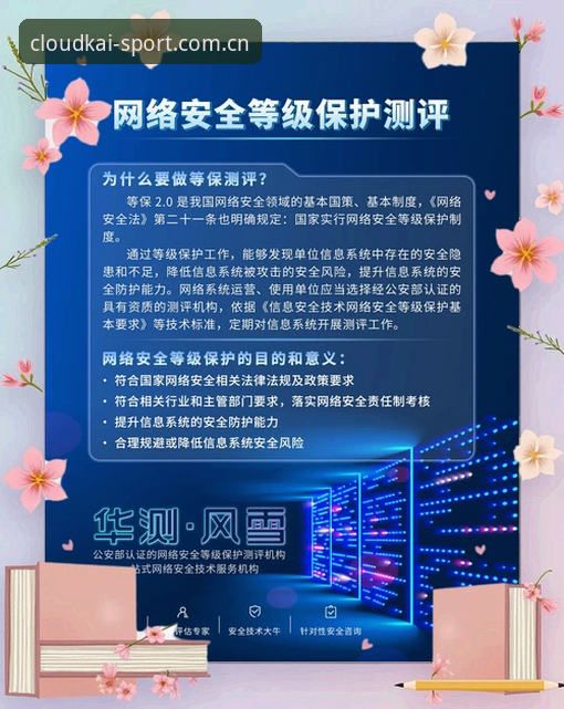 云开app必备 云开app必备功能详解:从安全性到电竞体验的全维度评估