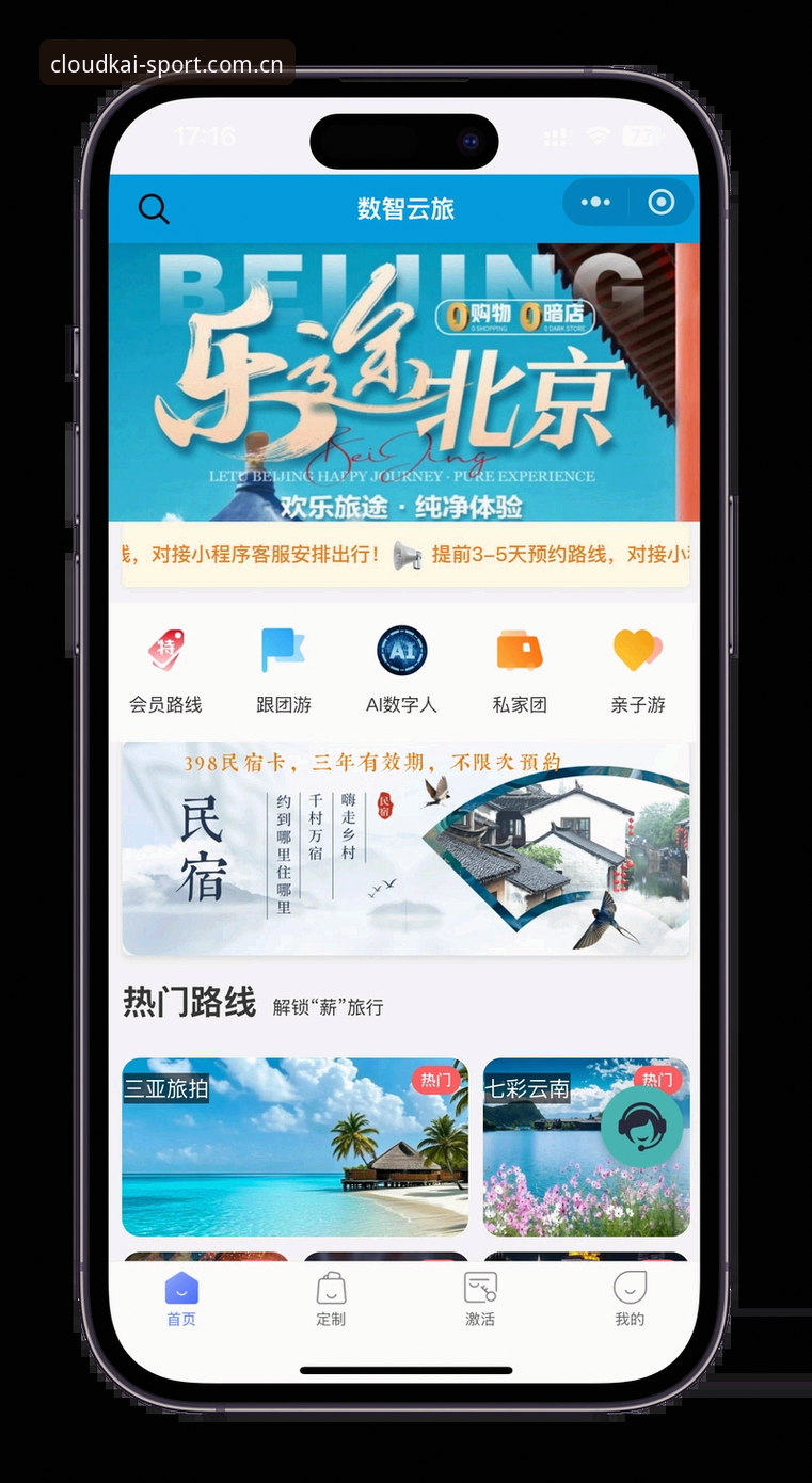 云开体育平台体验详解：从下载到沉浸的完整指南