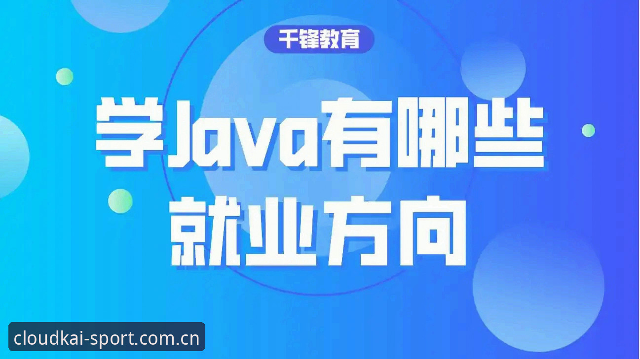云开登录方法 掌握云开登录方法的关键技巧:从下载到多语言切换的实用指南