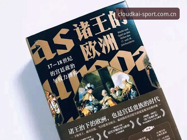 揭秘埃梅里“欧联之王”的终极密码：一场跨越三队的征服史